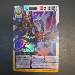 ドラゴンドライブ　真竜・未覚醒形態　ヘルズレア　希少 ドラゴンドライブ 真竜未覚醒形態 ヘルズレア - メルカリ