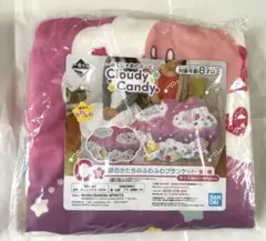 <未開封> 星のカービィ 一番くじ cloudy candy ブランケット
