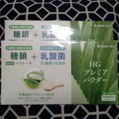 ハーモニーグリーン アロエ HGプレミアパウダー