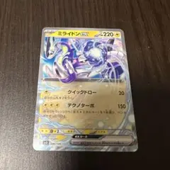 ミライドンEX
