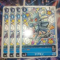 ツブモン　４枚