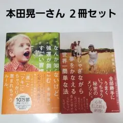 はしゃぎながら夢をかなえる世界一簡単な法なんか知らないけ強運が舞いこむすごい習慣