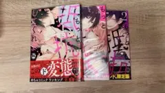 もっと抵抗してくれよ1〜3巻