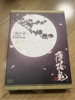 薄桜鬼桜の宴DVD