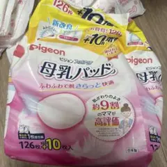 Pigeon 母乳パッド 100枚