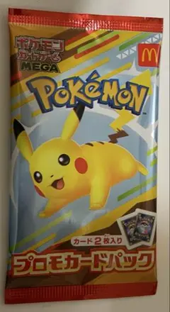 【新品未開封】ポケモンカード マクドナルド ハッピーセット 2025