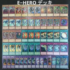 遊戯王 E−HERO デッキ