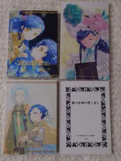 【新品未使用品】本好きの下剋上 同人誌