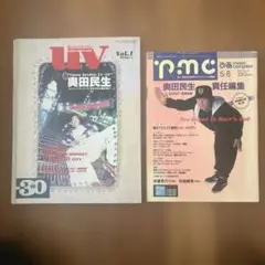 奥田民生2冊①ぴあmusic complex（pmc）1991年②UV1995年