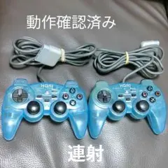 プレステ2ブルースケルトン連射