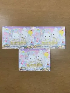 最新 サンリオ株主優待券3枚
