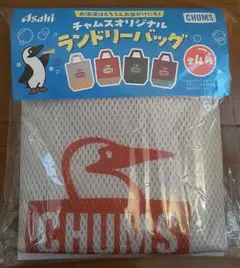 【新品未使用】CHUMS チャムス　オリジナル　ランドリーバッグ　1点