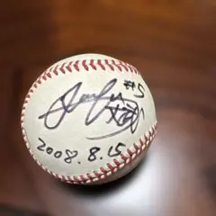 サインボール #5 2008年8月15日