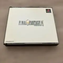 ファイナルファンタジー9