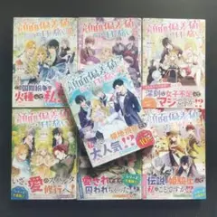 小説「この世界の顔面偏差値が高すぎて目が痛い」(TOブックス)全7冊セット