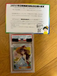 2025年最新】かんこうきゃく tr psa10の人気アイテム - メルカリ