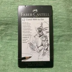 ファーバーカステル 9000番鉛筆 アートセット