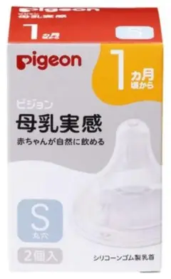 【早い者勝ち】ピジョン 哺乳瓶用乳首Sサイズ+おまけ