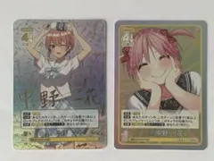 五等分の花嫁　偶然のない夏休み　　 昂る思い　SP＆GR中野一花 ２種セット