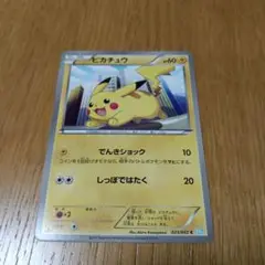 ポケモンカード　ピカチュウ