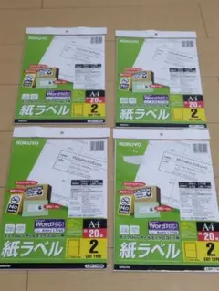 【新品】76枚 KOKUYOコクヨ モノクロレーザー用紙ラベルLBP-7168N