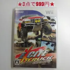 【wii】エキサイトトラック