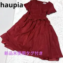 新品未使用タグ付き　haupia フリルワンピース　シルク　コットン