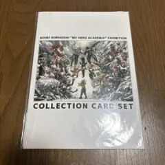 ヒロアカ原画展 コレクションカードセット 僕のヒーローアカデミア
