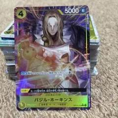 バジル・ホーキンス 5000 キャラクターカード