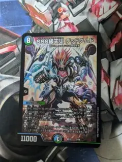 SSS級天災 デッドダムド 初期 1枚