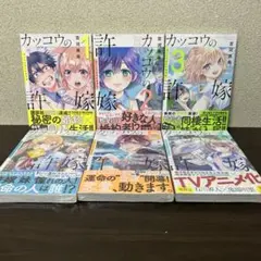 カッコウの許嫁 1~6巻セット