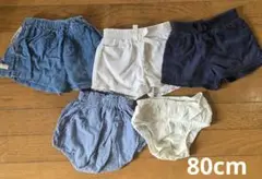 80cm ショートパンツセット 5点
