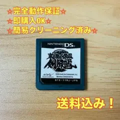 東京魔人學園 剣風帖 DS