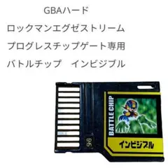 GBAハード　ロックマンエグゼストリーム プログレスチップゲート(状態：箱(内箱含む)状態難) Amazon | ロックマンエグゼストリーム プログレスチップゲート