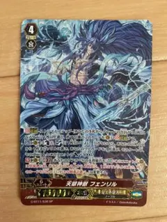 2025年最新】神獣 フェンリルの人気アイテム - メルカリ