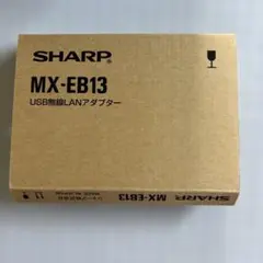 SHARP USB無線LANアダプター MX-EB13