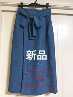 【新品未使用】ウエストゴム　フレアスカート　ミサージュ