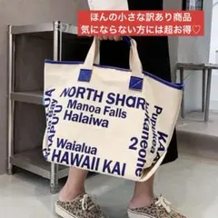キャンバスバッグ 夏 ロゴ ハワイ トートバッグ 大容量 白 ホワイト 大きい