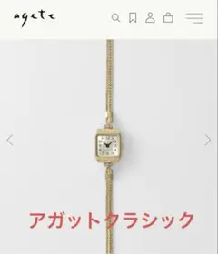 専用　美品　agete　クラシック　ジュエリーウォッチ CLASSIC ジュエリーウォッチ 腕時計 クォーツ アナログ 2針 K10