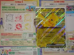 [未開封]ポケモンスタンプラリー2025 JR ジャンボカード ピカチュウEX