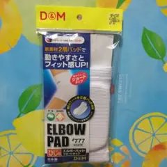 新品ELBOWPADフリーサイズ白色