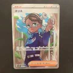 ポケモン トレーナーズ ネリネ