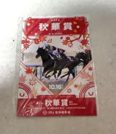 第27回秋華賞　ノベルティ