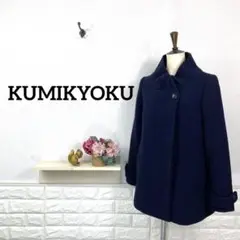 KUMIKYOKU★ コート アウター エレガンス ウール 秋冬 スタンドカラー