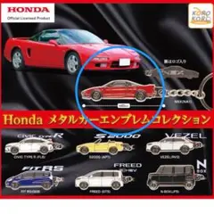 ホンダ NSX (NA1) メタルキーホルダー
