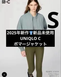 【新品未使用】UNIQLO C ボマージャケットGREEN 緑　グリーン　S
