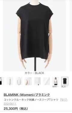 BLAMINK ブラック ノースリーブ Tシャツ サイズ0