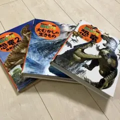 【3冊セット】MOVE 講談社の動く図鑑シリーズ