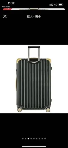 リモワ ボサノバ マルチホイール 94リットル 4輪 未使用品