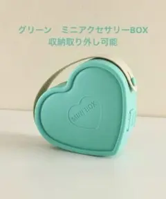 ハート型ミニボックス グリーン
